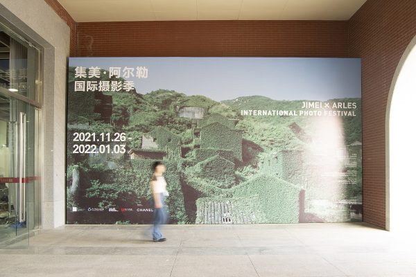 2020 Villages Trapped in Time, Jimei x Ares Discovery International Photo Festival, Xiamen-3